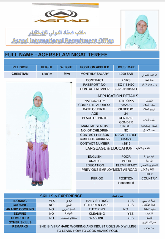 أجرسلام نيجت تيريفي